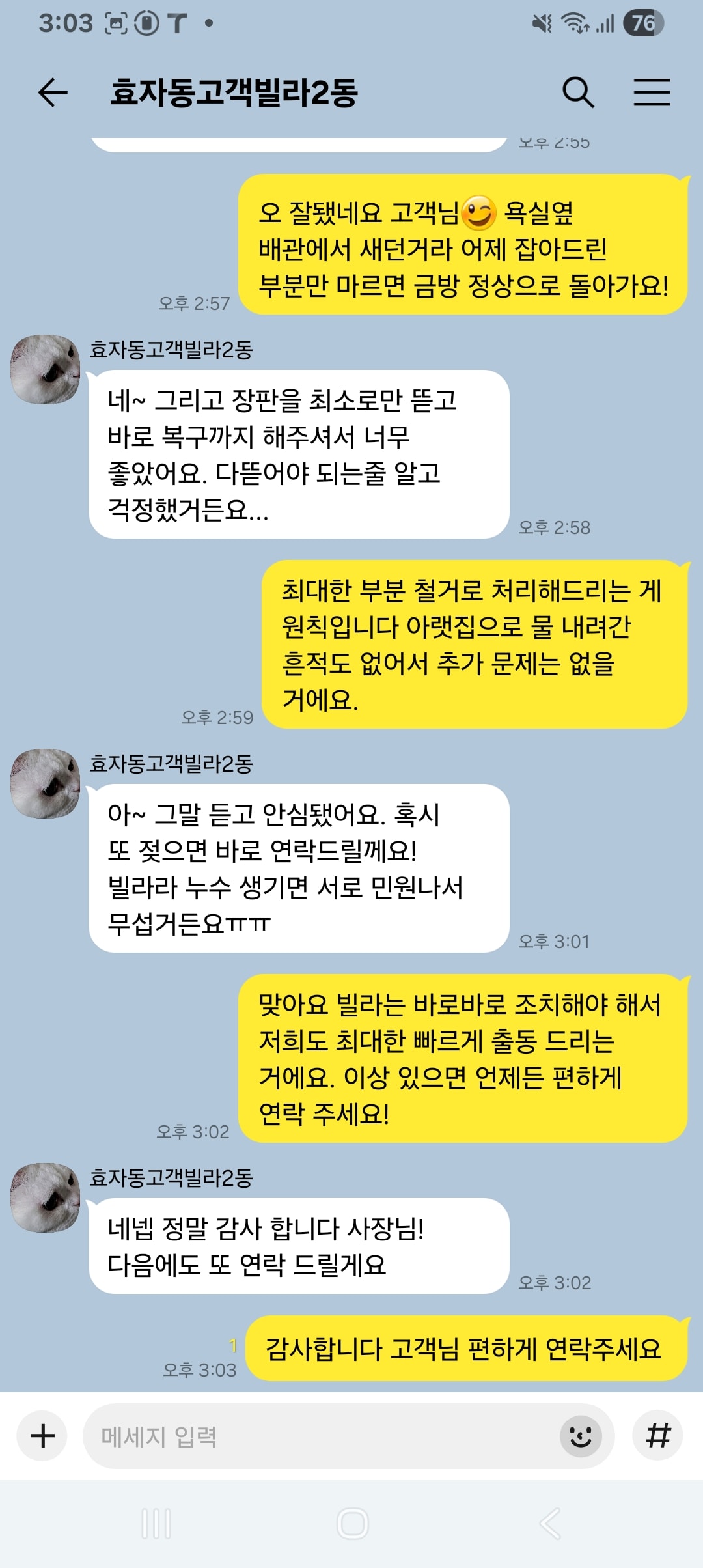 고객 후기