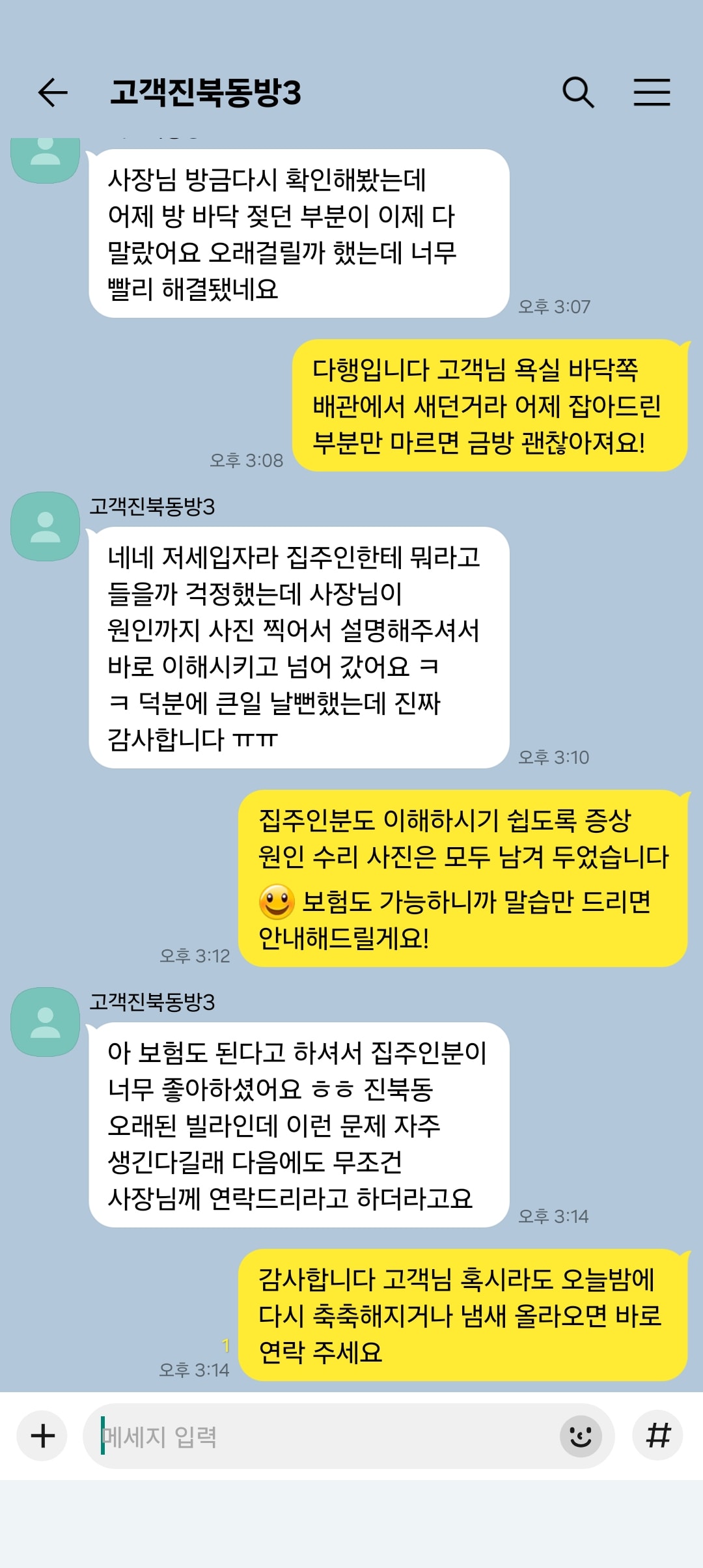고객 후기