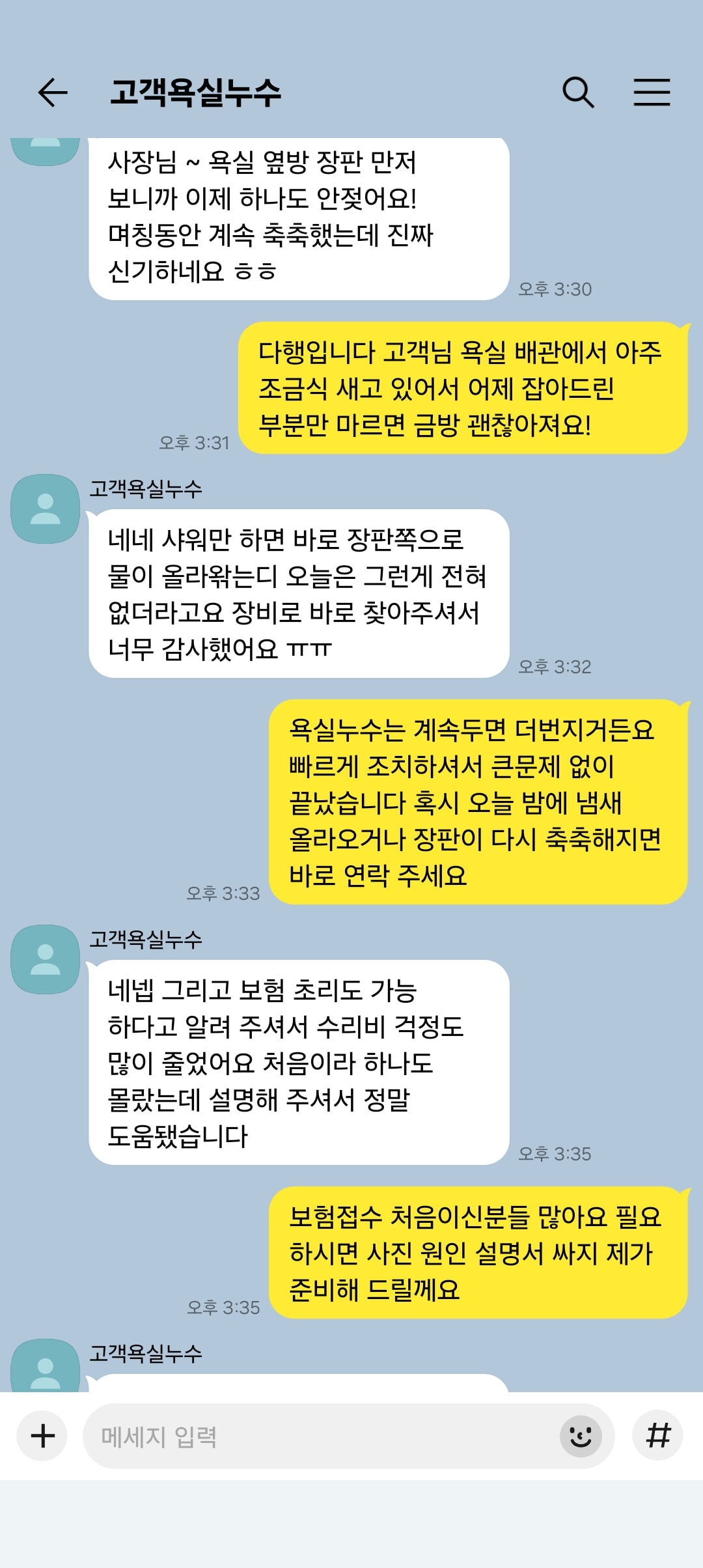 고객 후기